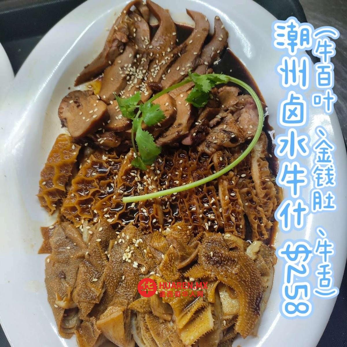 私房菜 comida china autentica - 4