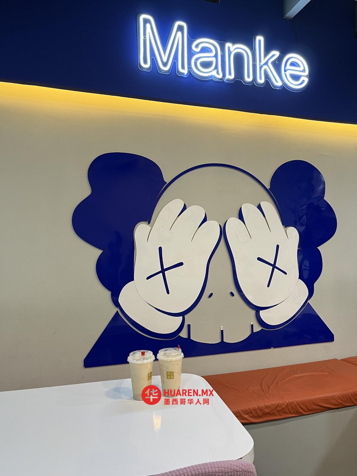 满客制茶Manke Tea - 6
