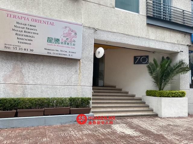 龙腾健康养生馆TERAPIA ORIENTAL - 2