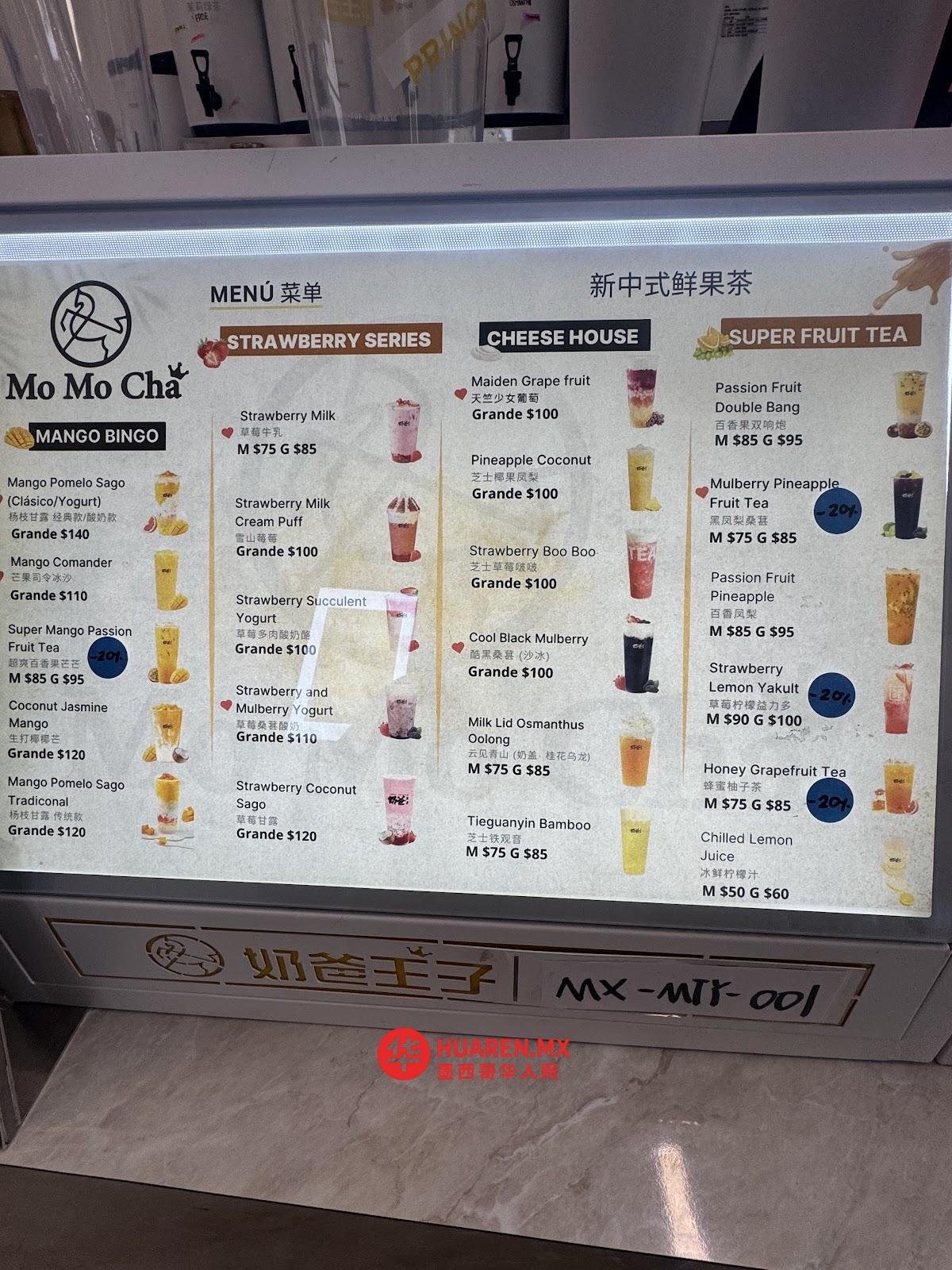奶爸王子 Mo Mo Cha - 4