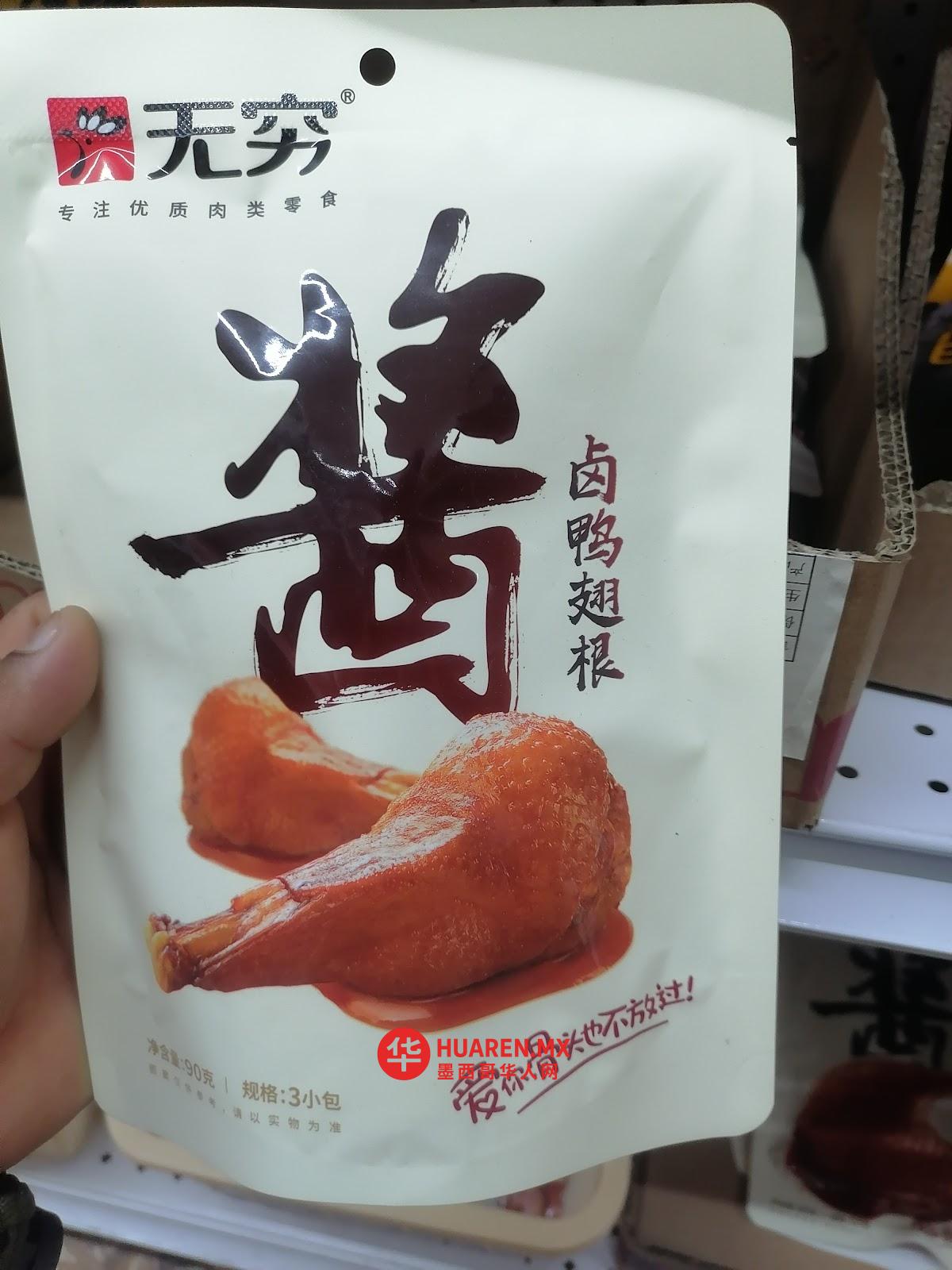 百佳唐货超市 - 4