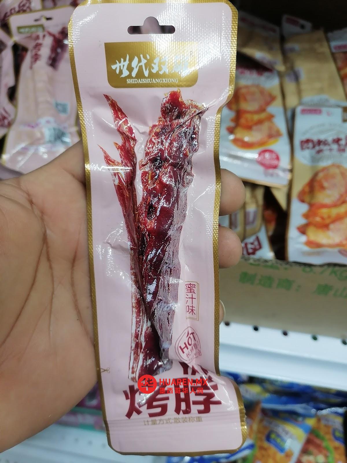 百佳唐货超市 - 3