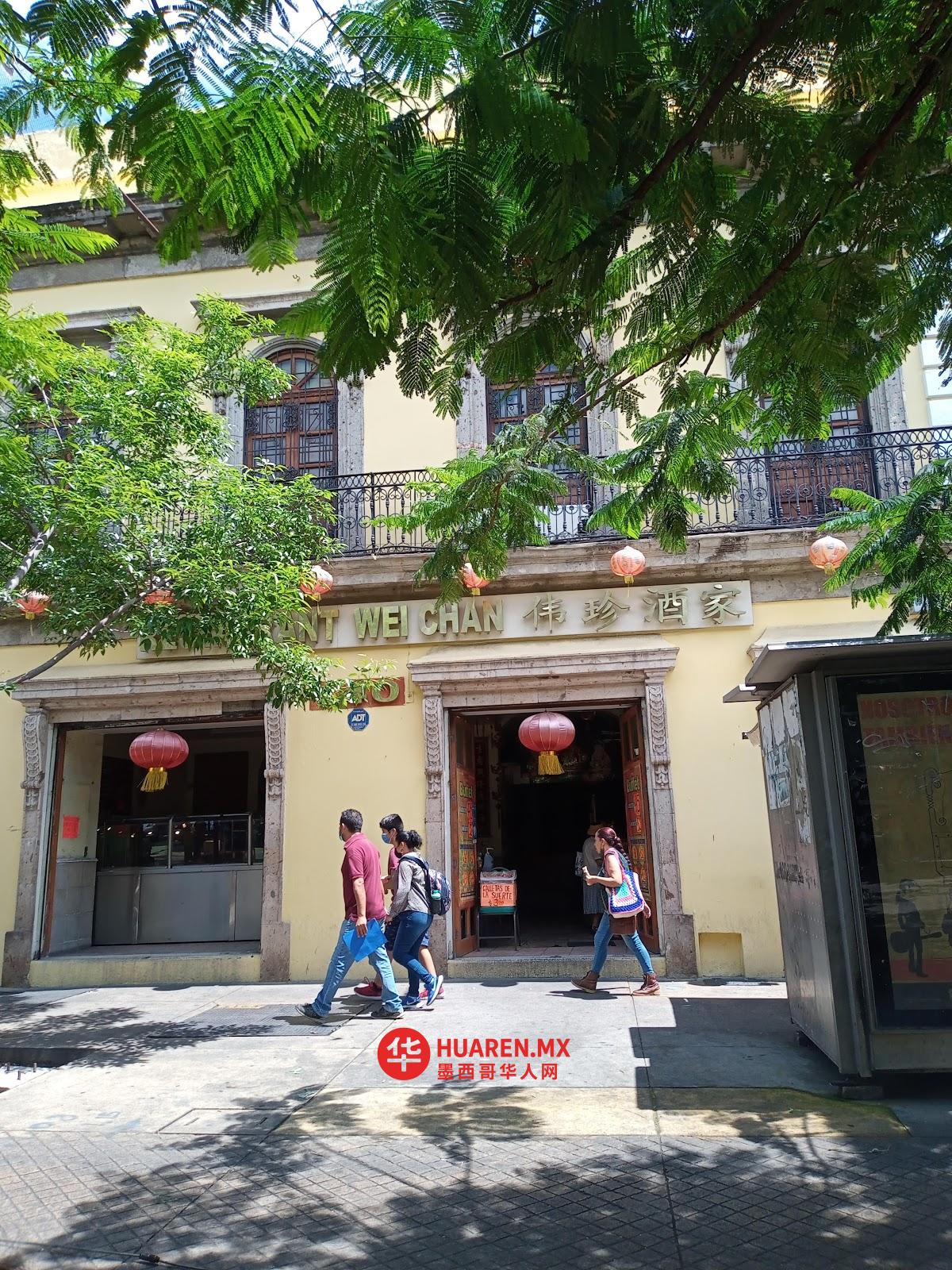 伟珍酒家  Restaurant Wei Chan - 5