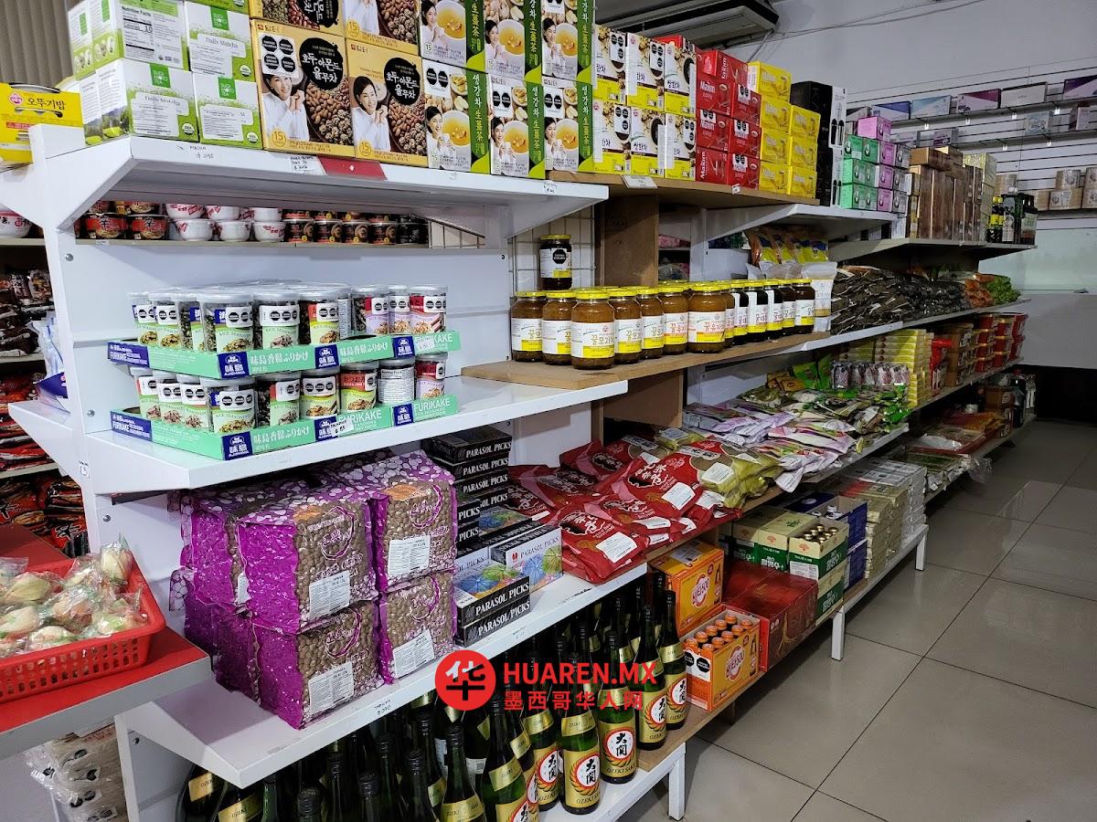 韩国超市 Asian Market (예산집) - 5