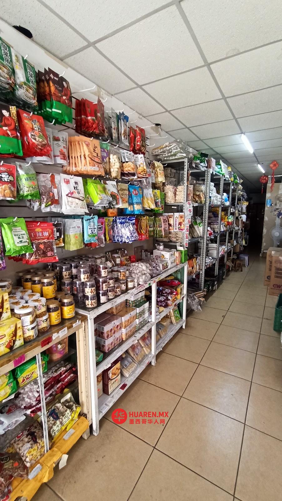 中华市场 Chinese market - 2