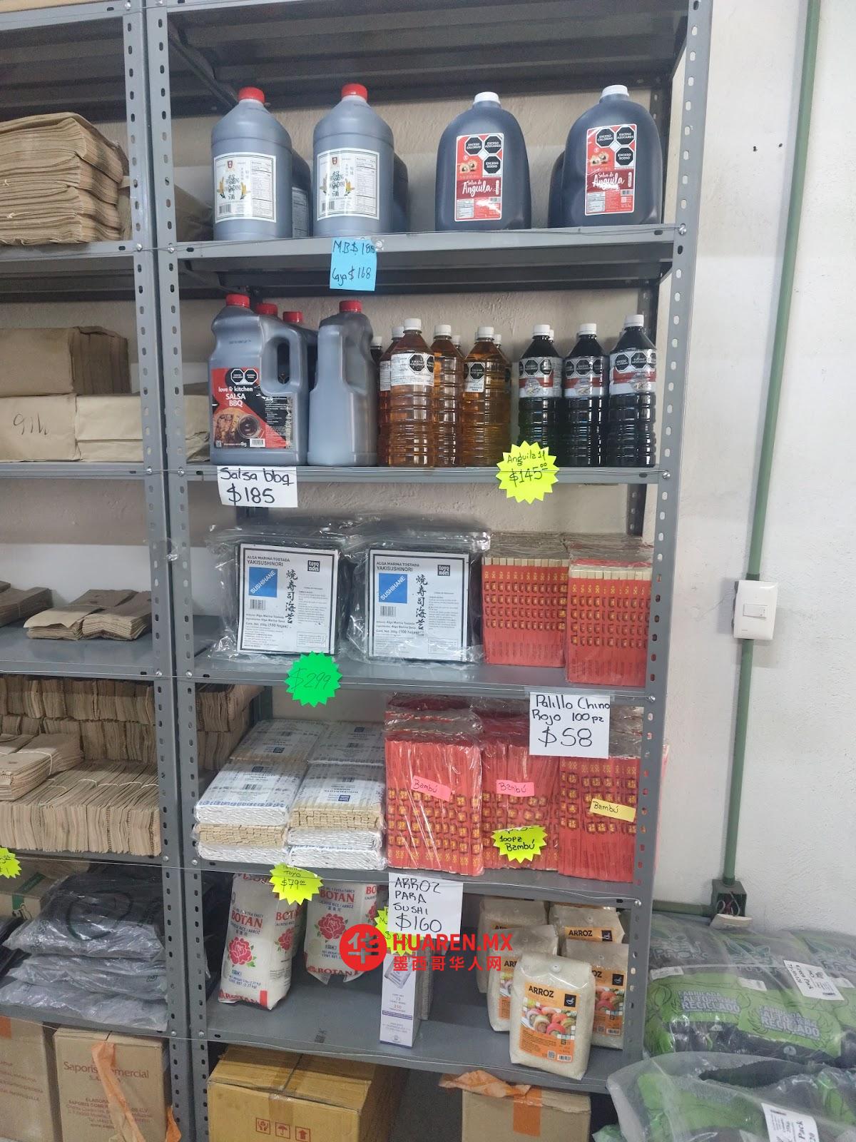 瓜达拉哈拉在线市场 Market Online Of Guadalajara - 2