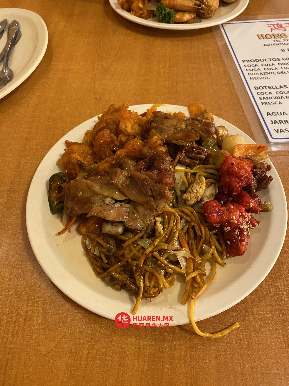 鸿升(墨式中餐) - 3