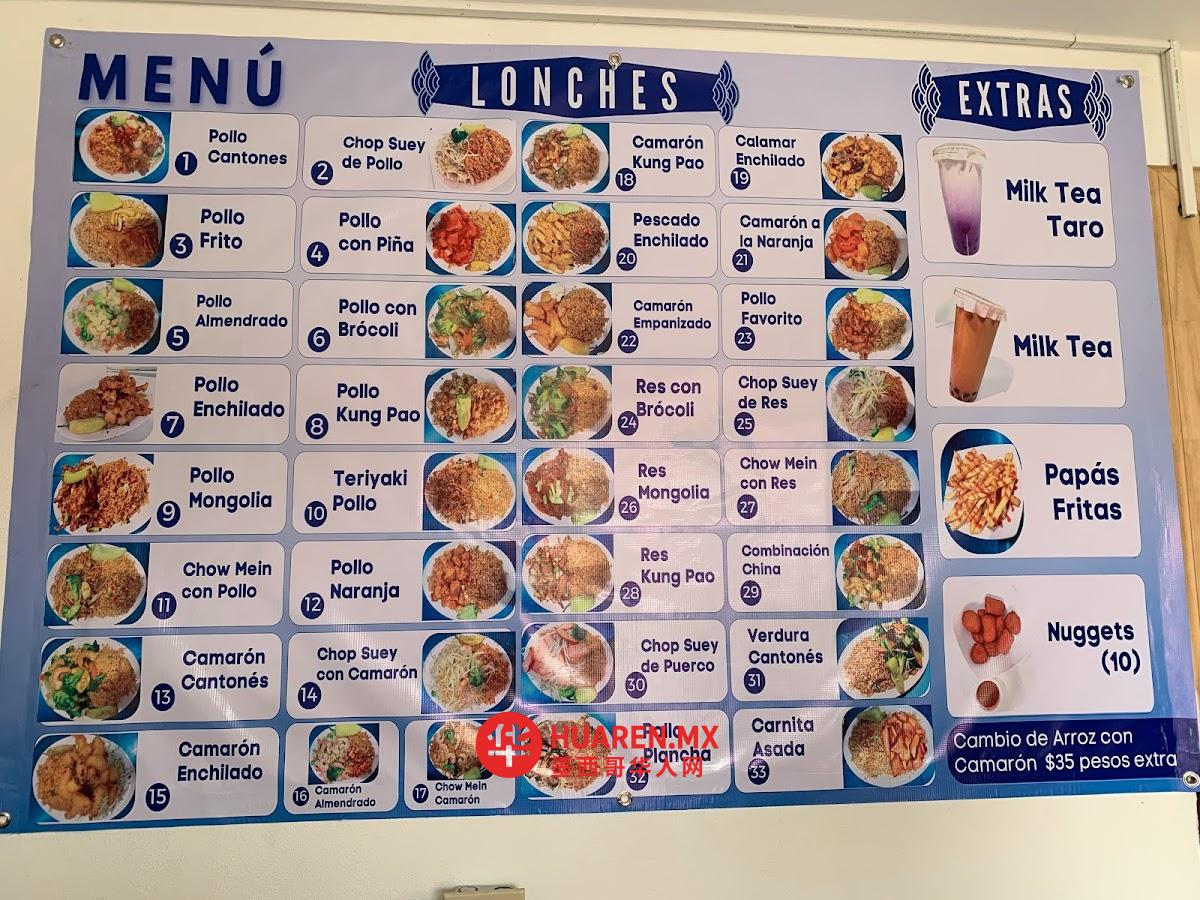 华香园 Comida china Hua Xiang Yuan - 6
