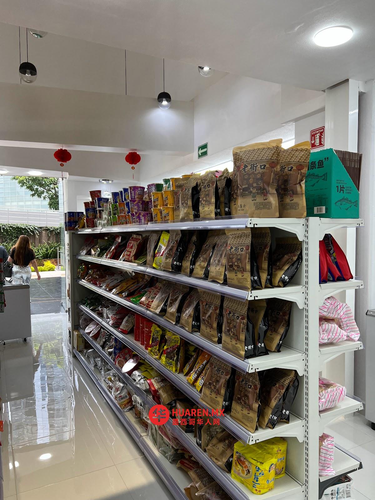 喜洋洋中国超市 Santa Fe店 - 5