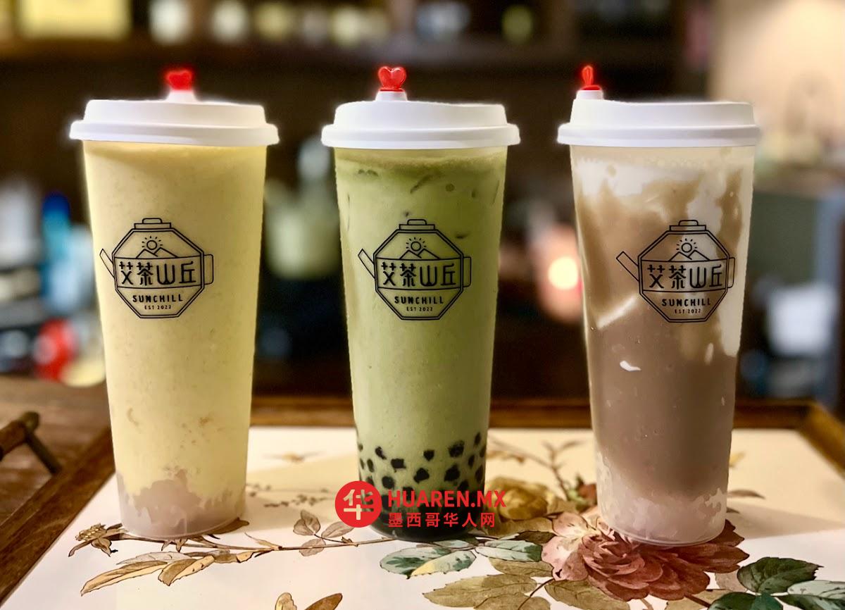 艾茶山丘 SUNCHILL - 2