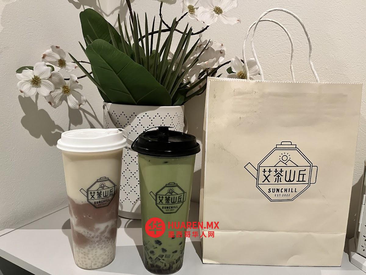 艾茶山丘 SUNCHILL - 4