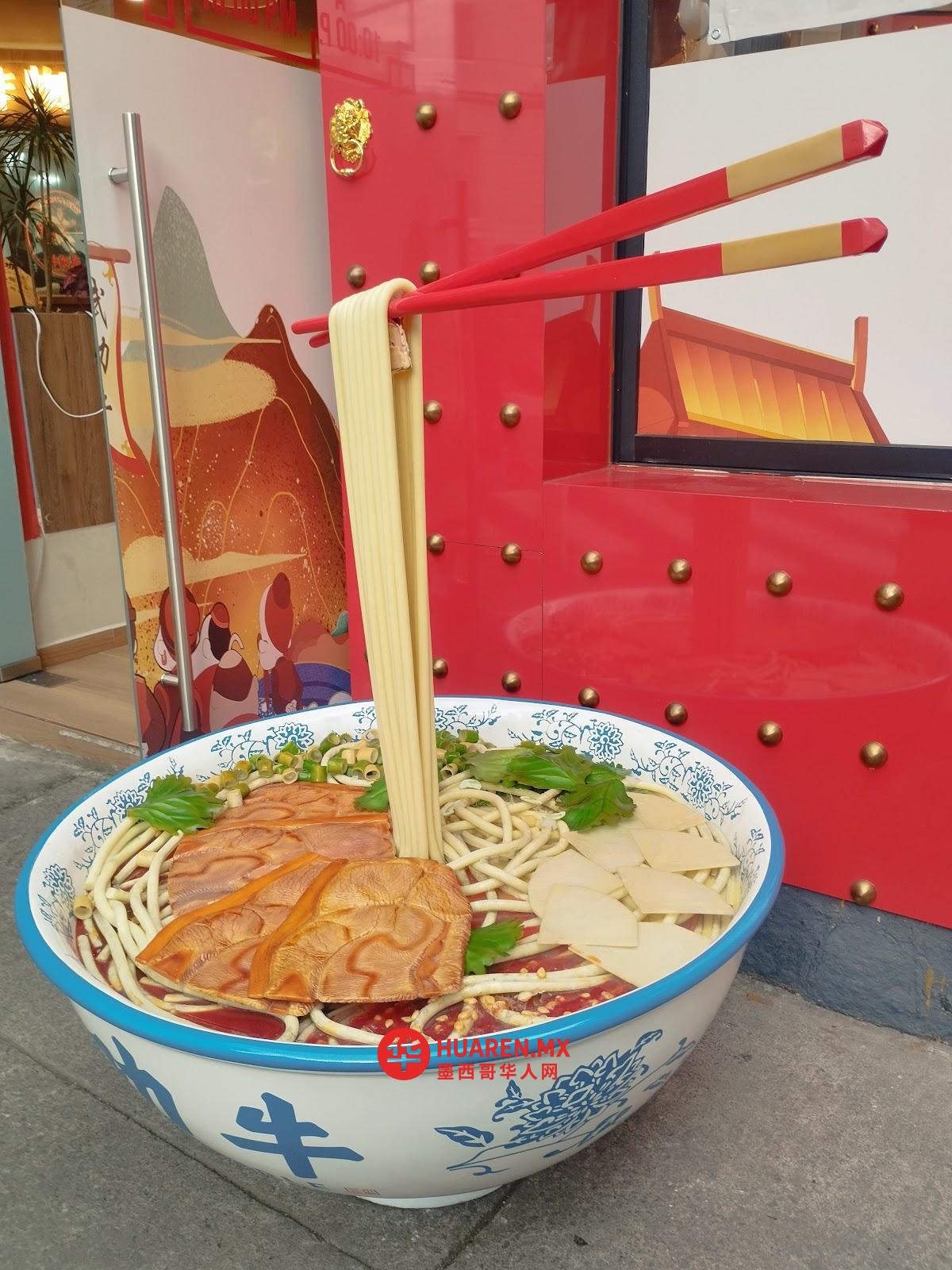 武功牛 KungFu Noodles - 6