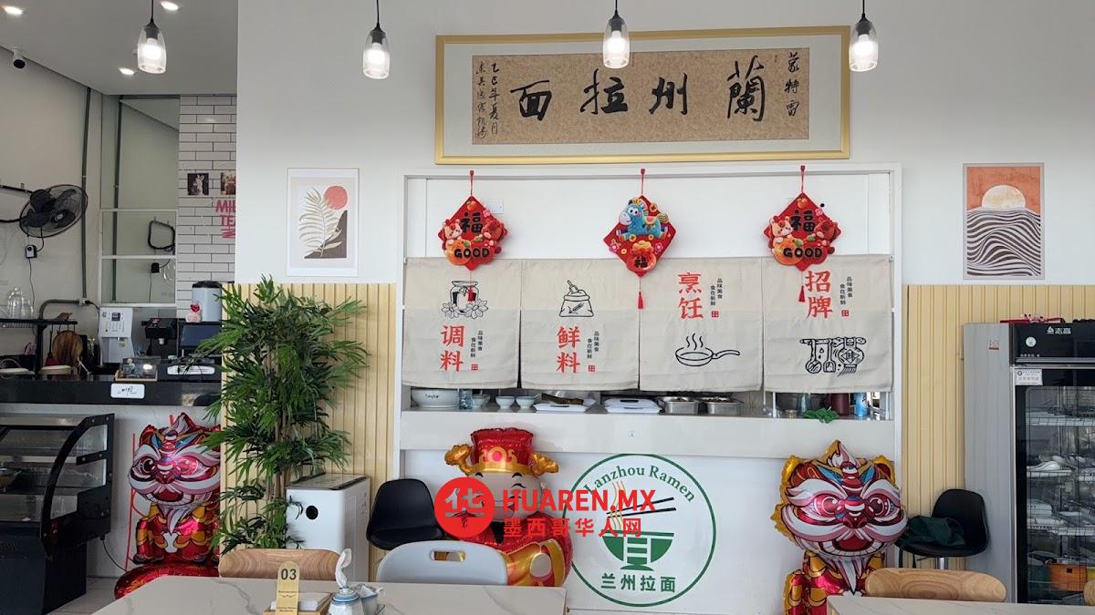 兰州拉面Lanzhou Ramen Mty - 2