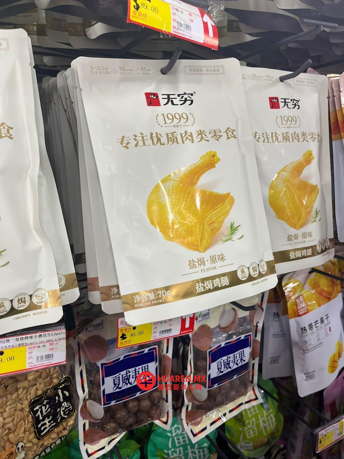 开元亚超 Food Asiático Kaiyuan - 6