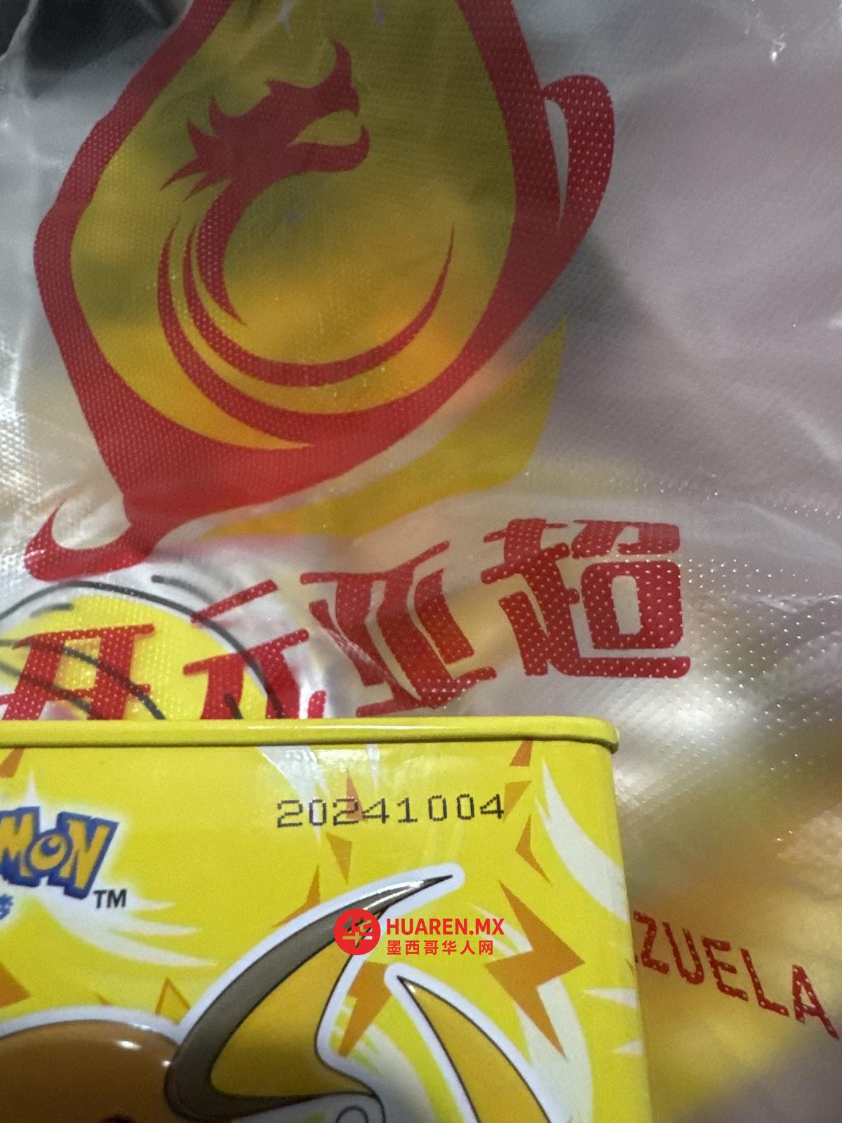 开元亚超 Food Asiático Kaiyuan - 3