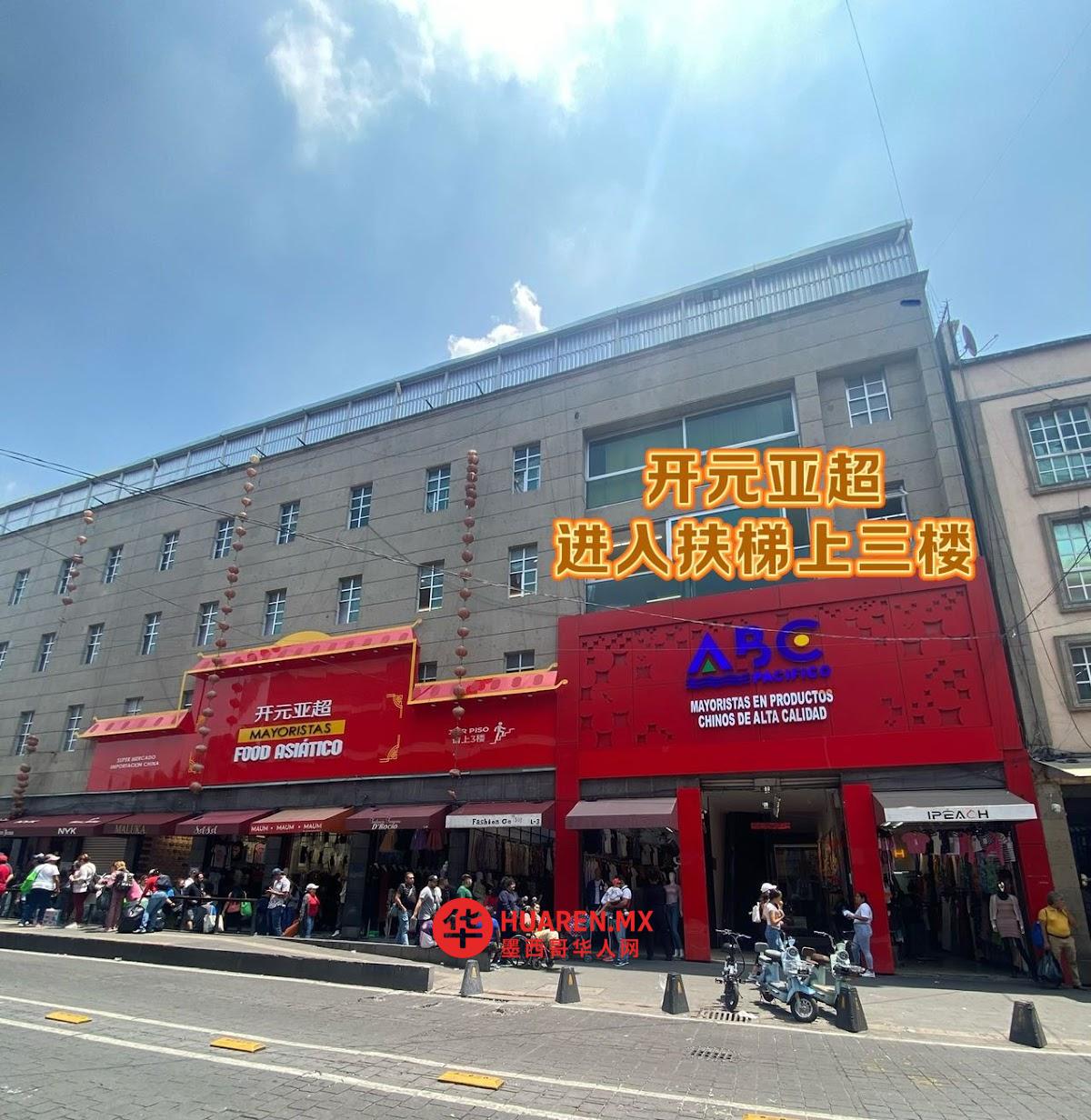 开元亚超 Food Asiático Kaiyuan