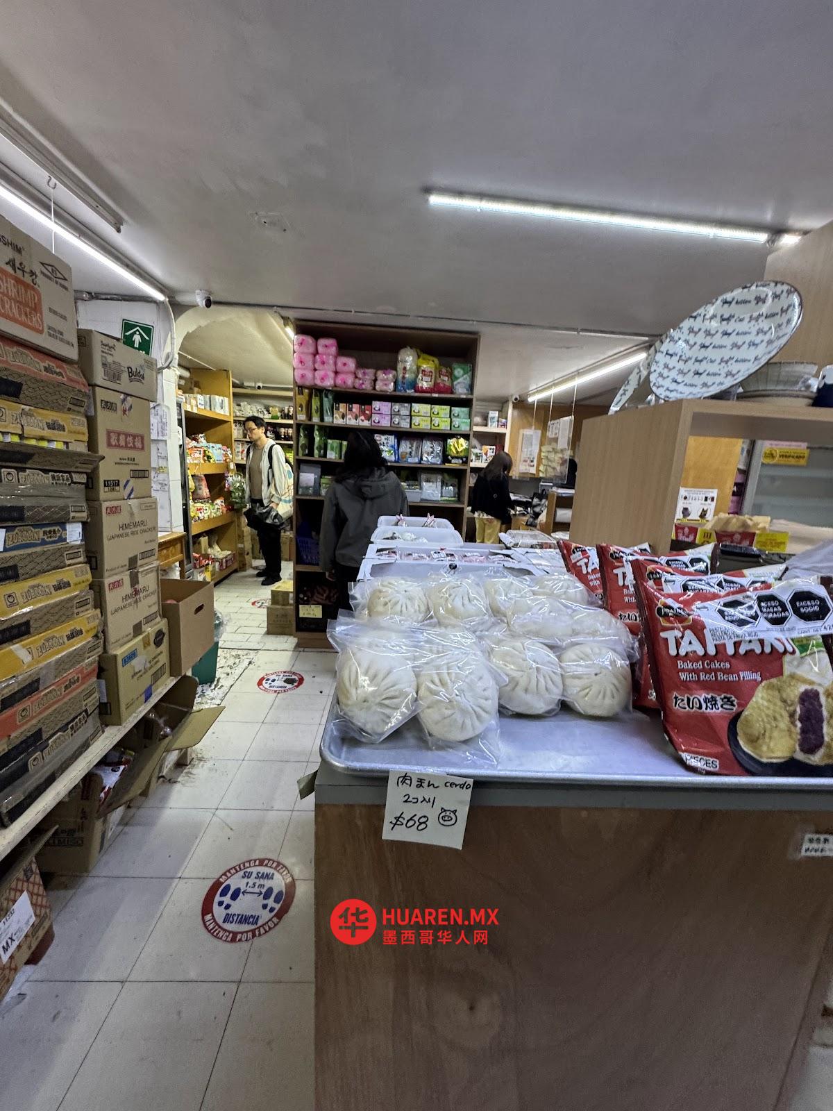 山本食料品店 Tienda Yamamoto - 5