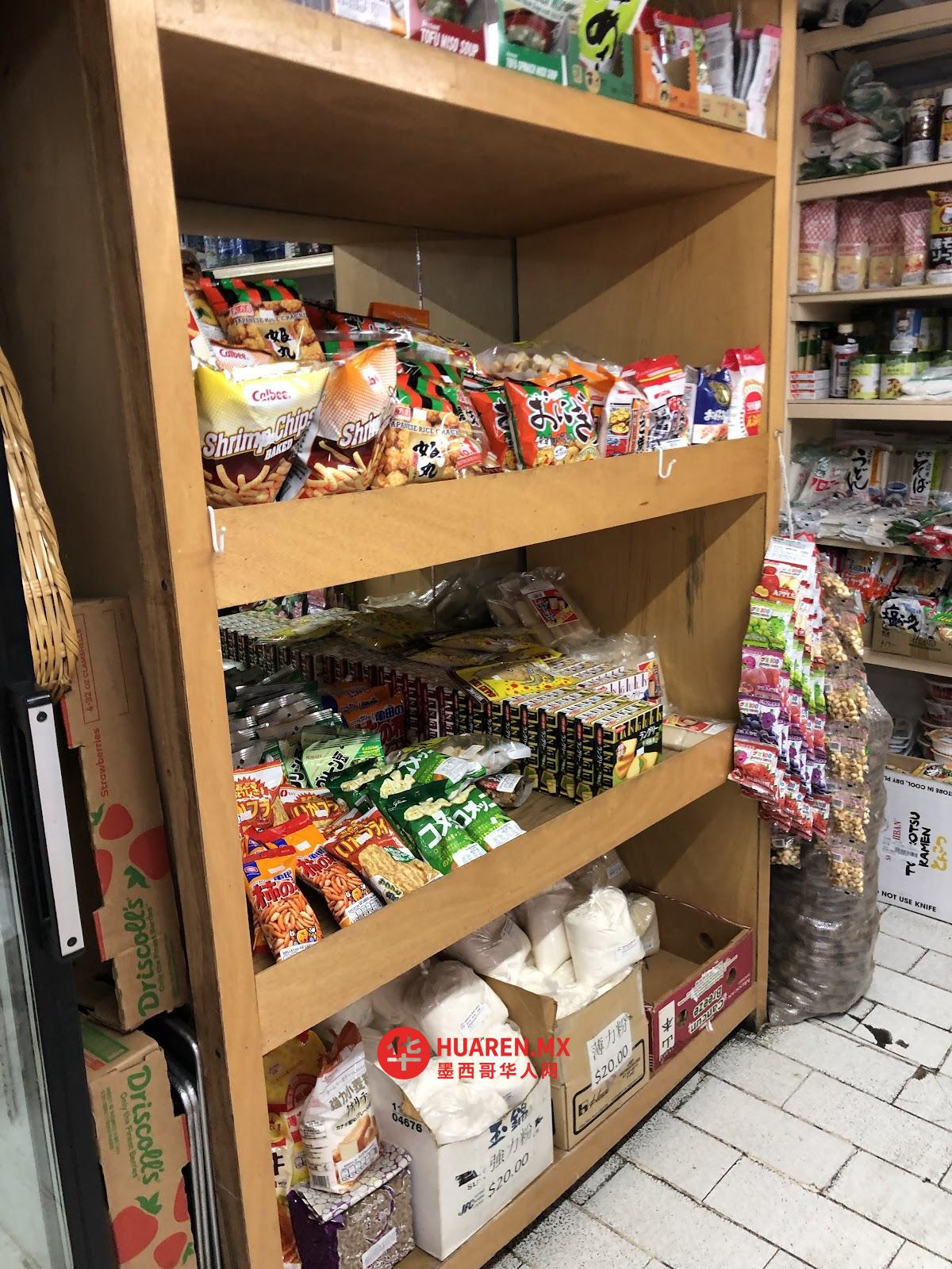 山本食料品店 Tienda Yamamoto - 6