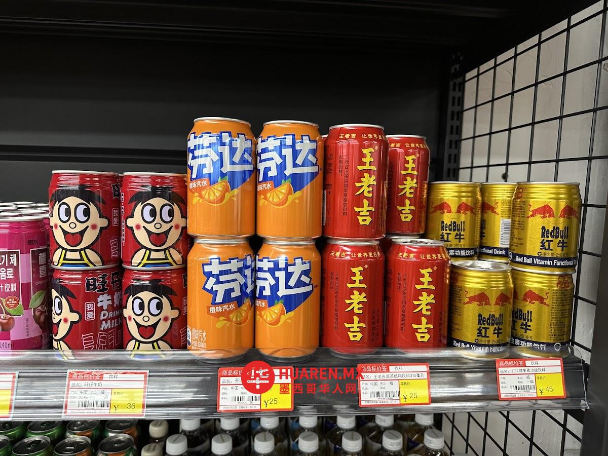 联华超市 Lianhua Supermercado - 4