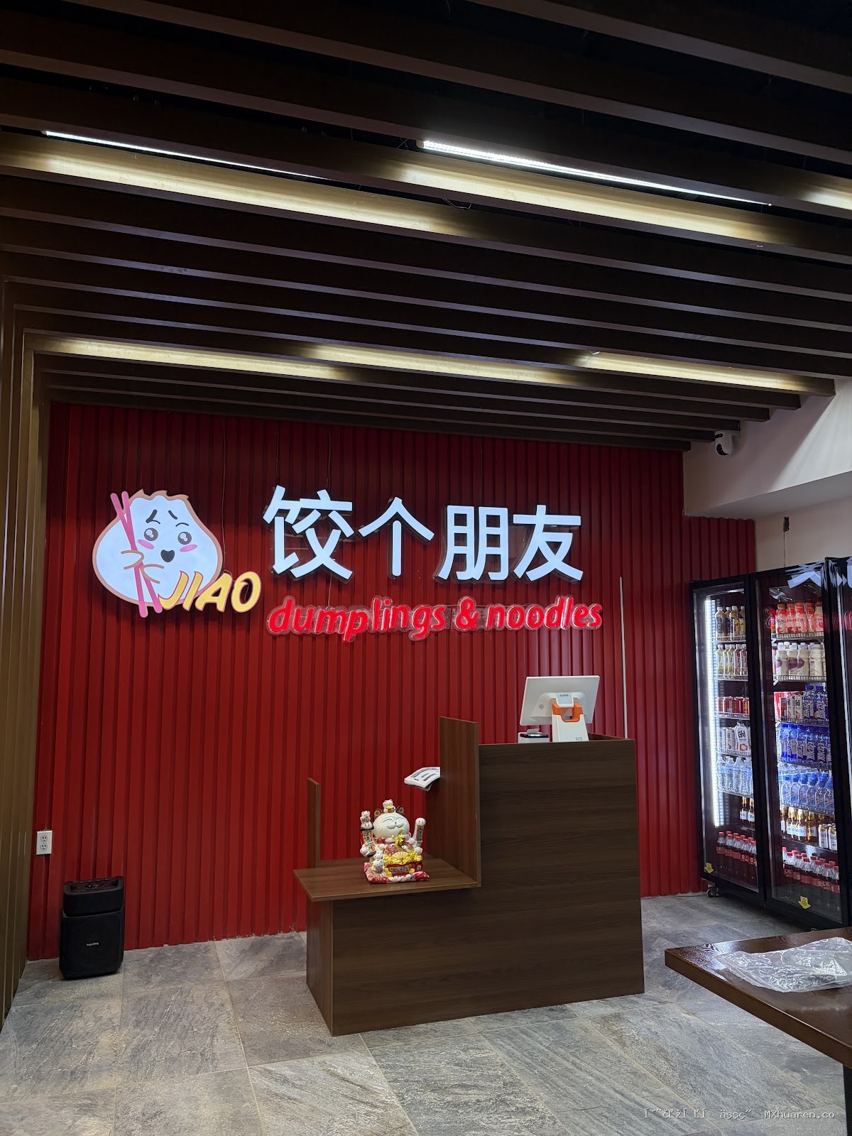 饺个朋友Jiao Dumplings & Noodles Sullivan - 1