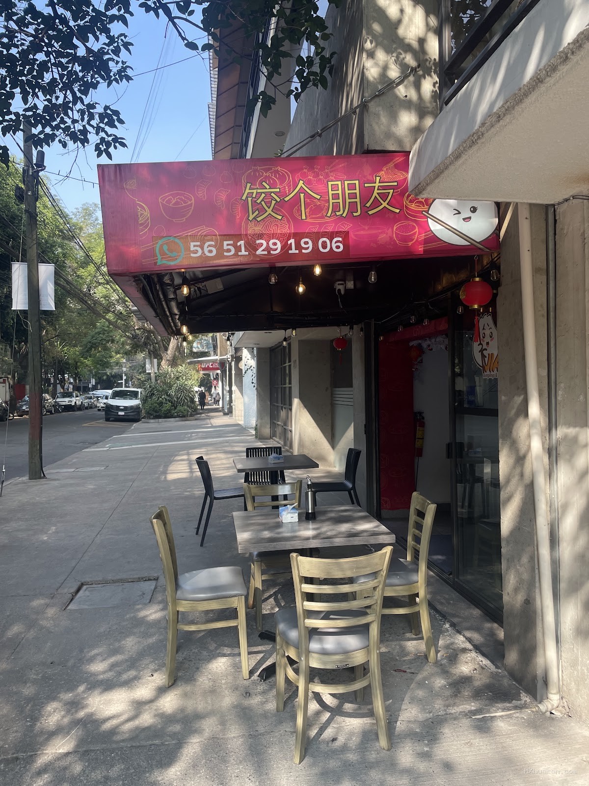 饺个朋友 Jiao Dumplings  Polanco店